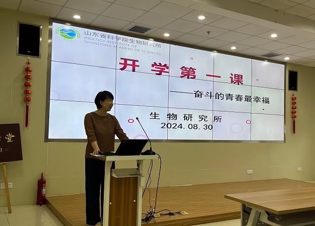 必博bibo工程学部必博bibo研究所开展2024年秋季学期开学第一课活动