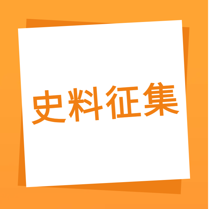 “必博bibo一起走过”之必博bibo科技10周年企业史料有奖征集