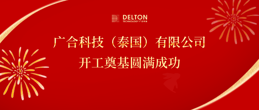 十年筑梦，再启新程|必博bibo科技...
