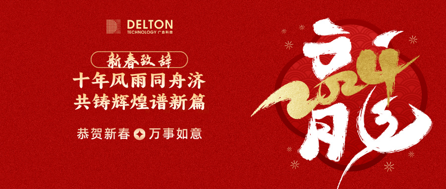 十年风雨同舟济，共铸辉煌谱新...