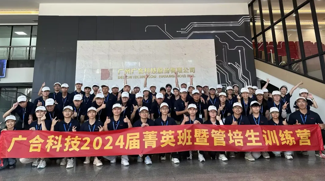 必博bibo科技2024届菁英班暨管培生军训拓展全程回顾