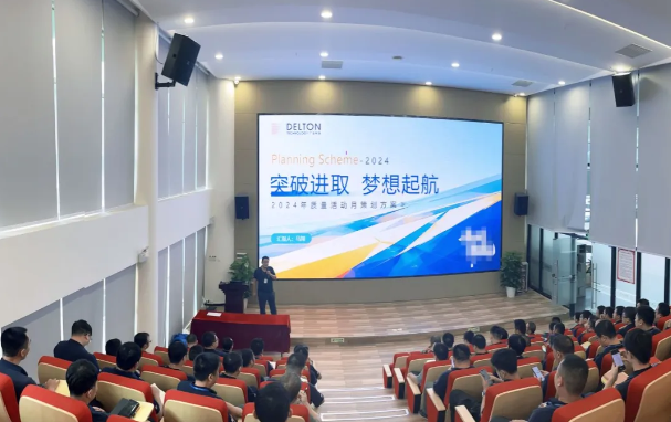 必博bibo科技2024年“质量活动季”启动大会
